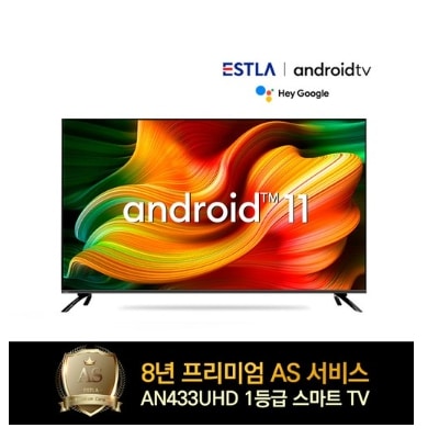 이스트라 AN433UHD 안드로이드11 TV
