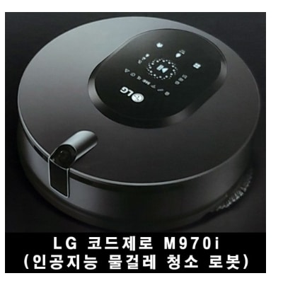LG전자 코드제로 씽큐 물걸레 로봇청소기, M970I
