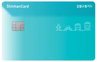 신한카드신용 알뜰교통카드 체크카드