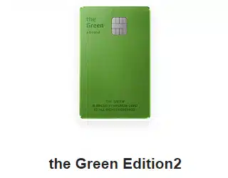 the Green Edition2 캐시백_카드 순위 페이백 추천 혜택