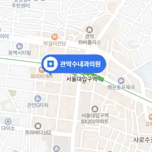 서울대입구역 독감예방접종 가격 관악수내과이원