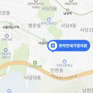 서울대입구역 독감예방접종 가격 관악연세가정의원
