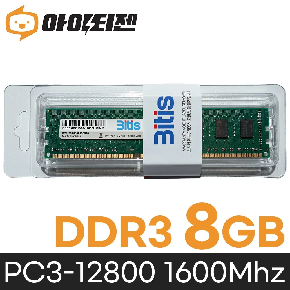 삼성 삼성 칩 DDR3 8G PC3 12800 데스크탑 램8기가