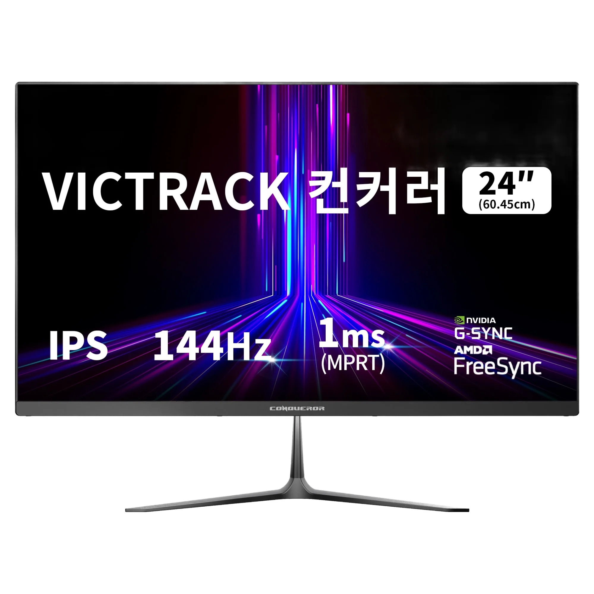 빅트랙 컨커러 FHD IPS 144Hz 게이밍 모니터, 60.45cm,