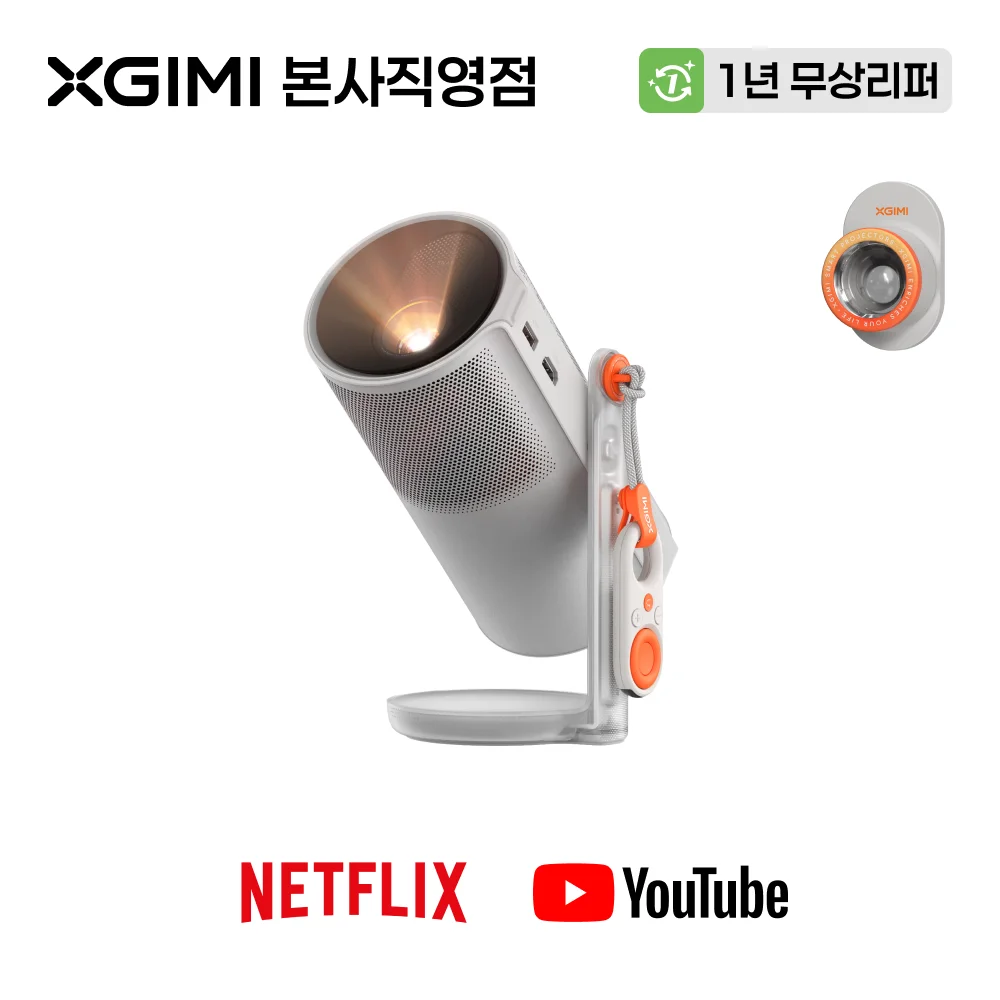 엑스지미 XGIMI MoGo 4 고화질 스마트 미니 휴대용 가정용 빔프로
