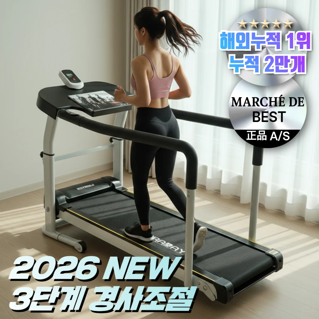 마르세드 정품 무동력 접이식 실내 러닝머신 가정용 워킹패드 무소음 워킹머