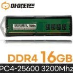 비티즈 DDR4 16GB 데스크탑 램 16기가
