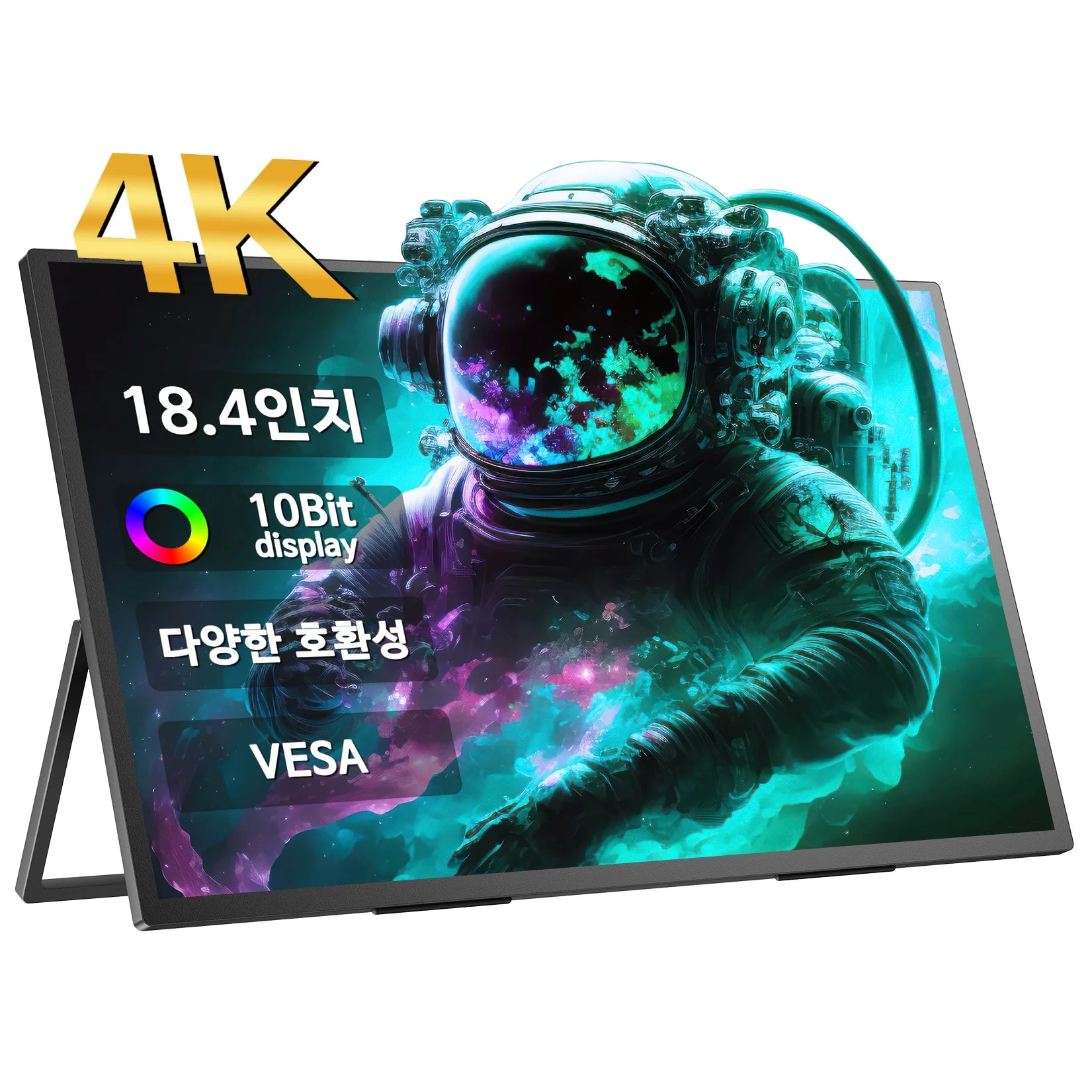 에비크 4K UHD 18인치 포터블 DEX 휴대용 모니터,1.06B 색상