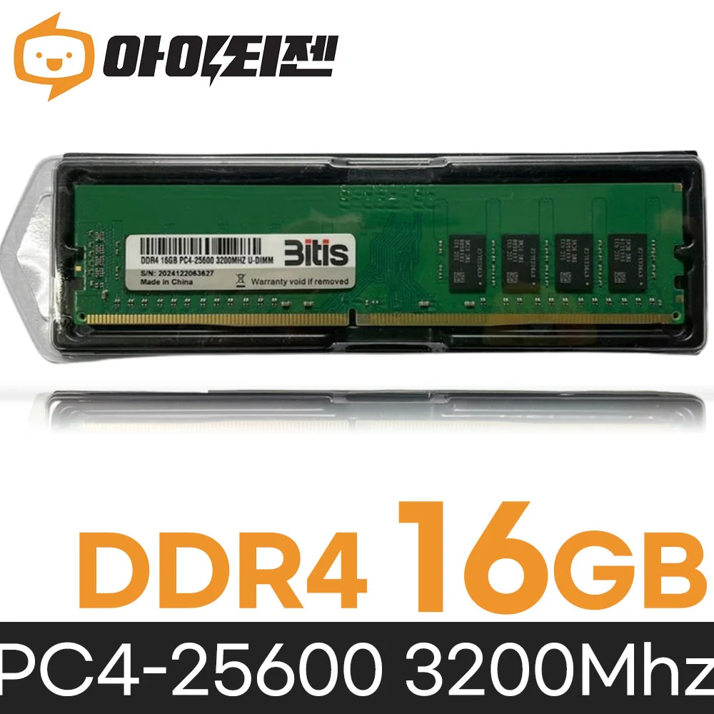 비티즈 DDR4 16GB 데스크탑 램 16기가