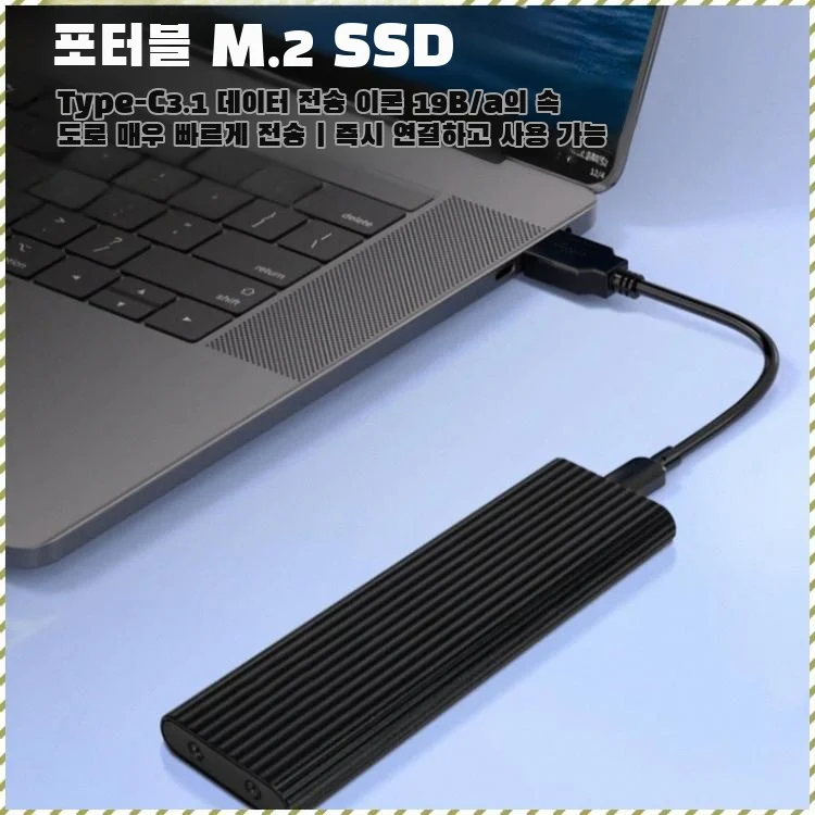 16tb 대용량 typec 휴대용 미니 외장하드 다용량 선택 고성능 하드