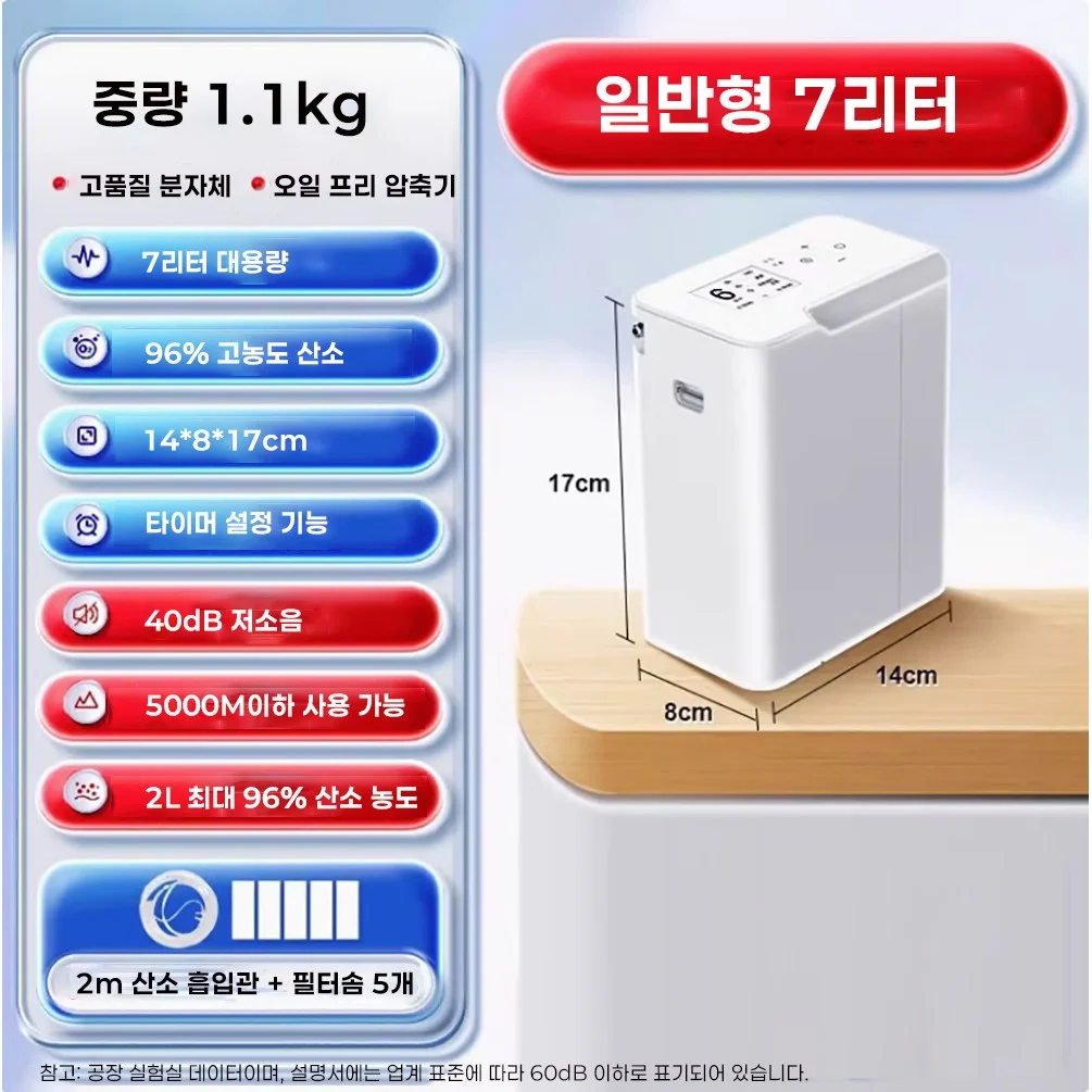 에어젠 휴대용 산소발생기 미니 가정용 차량용 고압 대용량 저소음 산소방