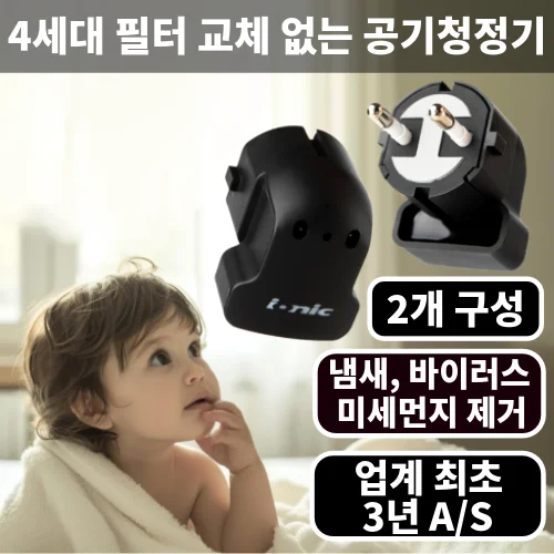 이오니스 이오니스ll 4세대 미니 공기청정기 논필터 가정용 사무실 17㎡