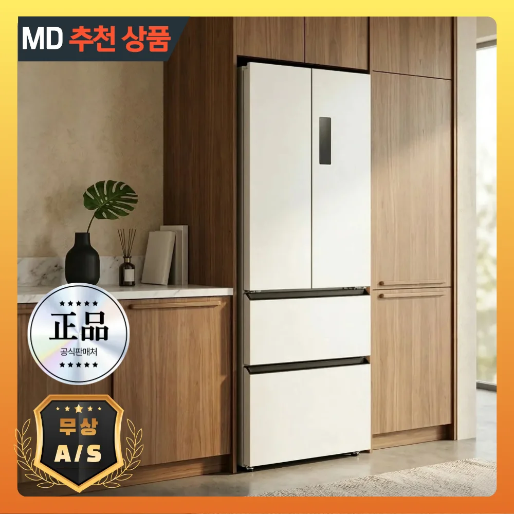 메종핏 초절전 김치냉장고 양문형 냉장고 빌트인 2도어 4도어 신혼 가정용