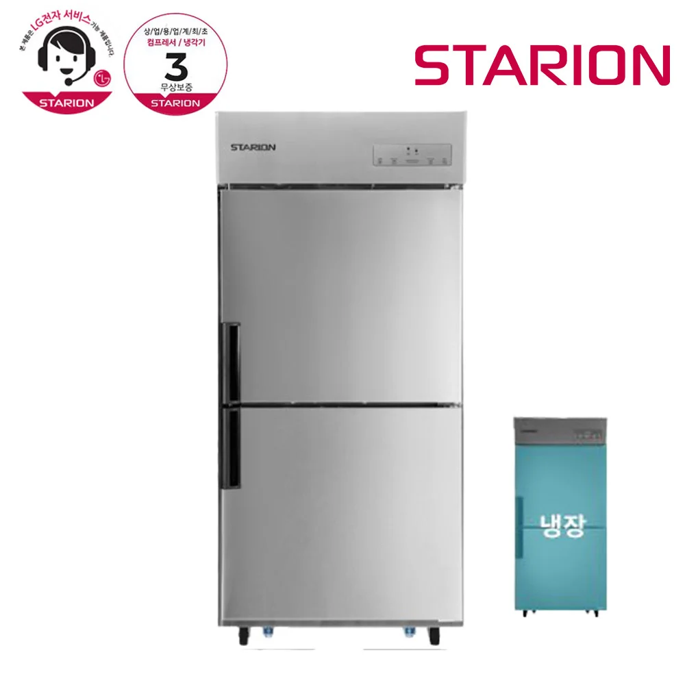 스타리온 LG전자 3년 책임AS 업소용냉장고 내부스텐 35박스 (700L