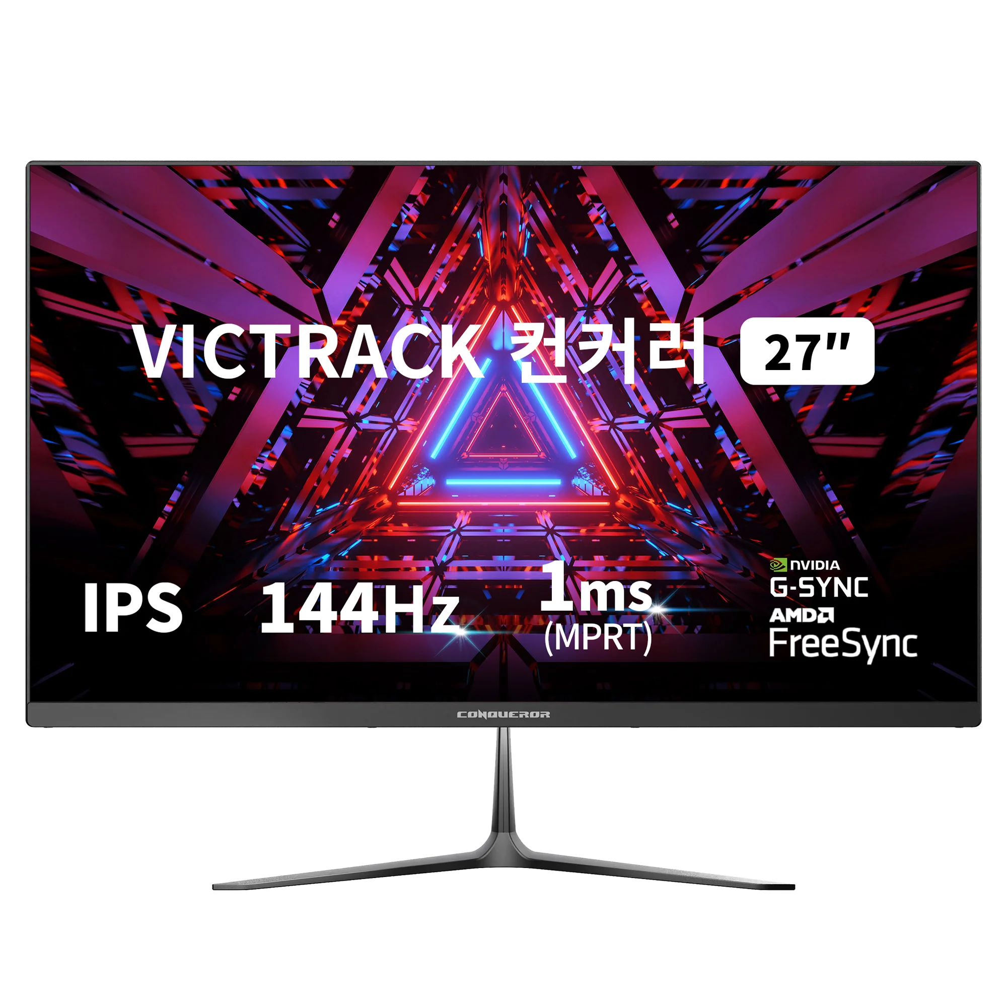 빅트랙 컨커러 FHD IPS 144Hz 게이밍 모니터, 68.58cm,