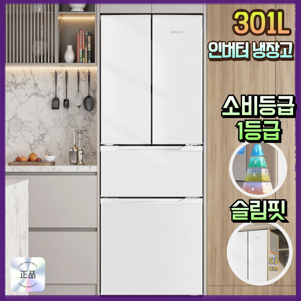 HDCOOL 소형 김치냉장고 스탠드형 301L 인버터 술장고 원룸 야채