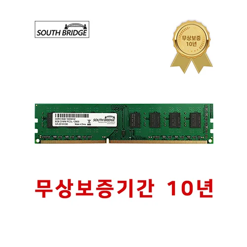 삼성 칩 데스크탑 램8기가 DDR3 8GB PC3L-12800 1600M