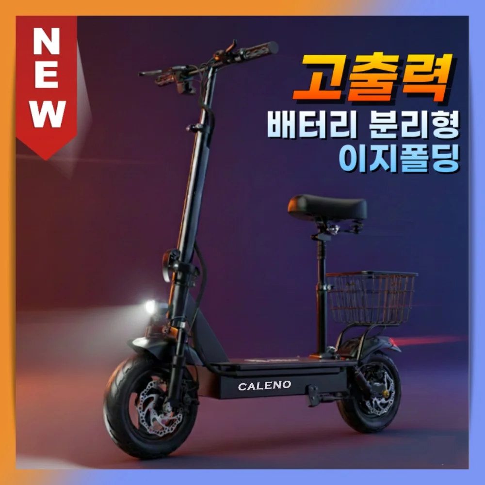 칼레노 앉아서타는 전동킥보드 이지폴딩 두발 안장있는 배달 스쿠터 대리기사