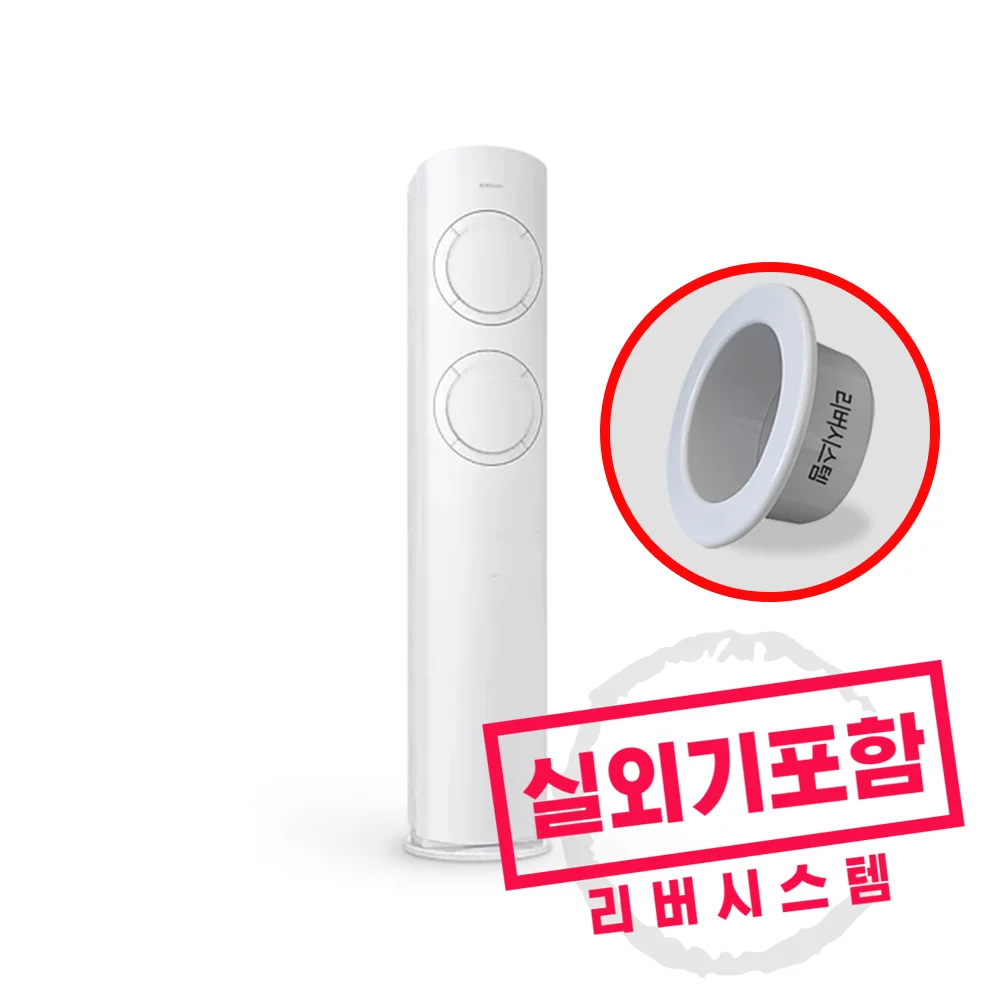 삼성에어컨 스탠드형 인버터에어컨 비스포크 Q9000 거실용 가정용 스탠드